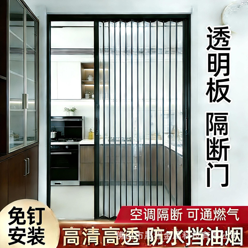 Transparent Crystal Panel Folding Door, Aluminum Alloy Sliding Invisible Door, Kitchen and Bathroom Air Conditioning Partition Insulation Windproof Door
