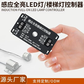 灯控制器;小夜灯;地脚/墙脚灯