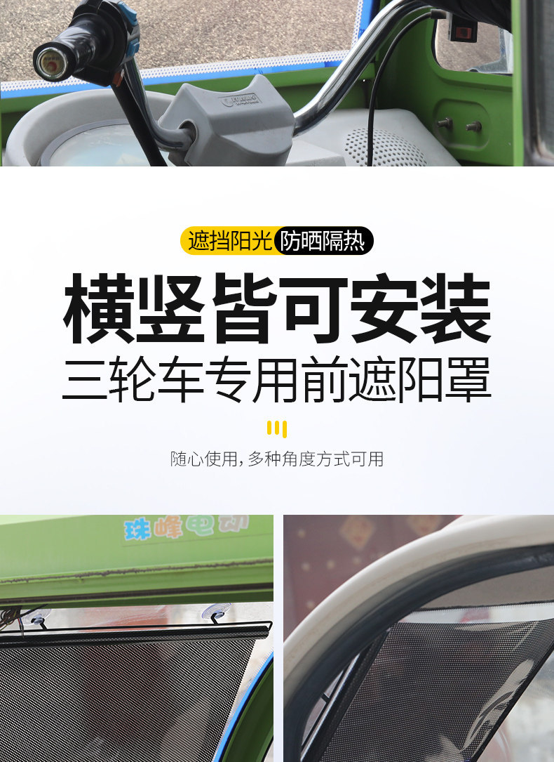 Tricycle Front Sunshade Mat, Sun Protection and Heat Insulation Sunshade, Retractable Cover, Front Windshield, Summer Sunshade, Sunshade Film