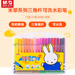 Chenguang watercolor pen FCP90181/90182/90183/90198 washable Miffy cartoon triangle brush