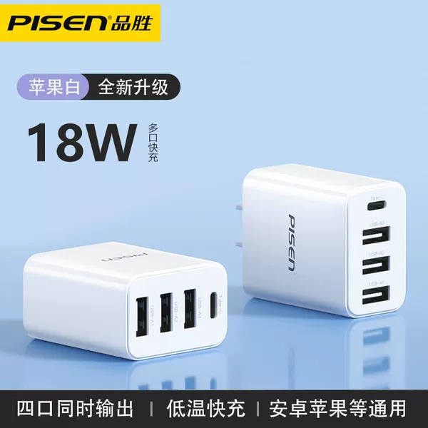 PD18W four ports [PD+3USB]