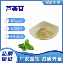 芦荟甙95% 芦荟苷A+B 芦荟提取物 量大从优 现货供应