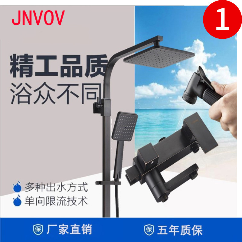 家装黑色花洒套装家用全铜欧式水龙头淋浴器沐浴冷热喷头北欧莲蓬