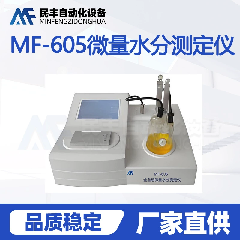 Оборудование для обнаружения следов влаги в масле, полностью автоматический измеритель следов влаги, лабораторное оборудование