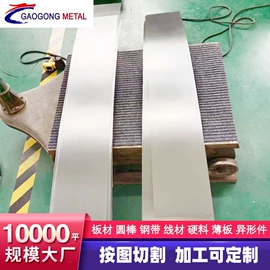 工具钢;弹簧钢;不锈钢板