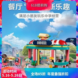 Chinese Building Blocks Girl Best Friend Heart Lake City Center Restaurant 41728 Kidsren's Educational Assembly Toy Gift