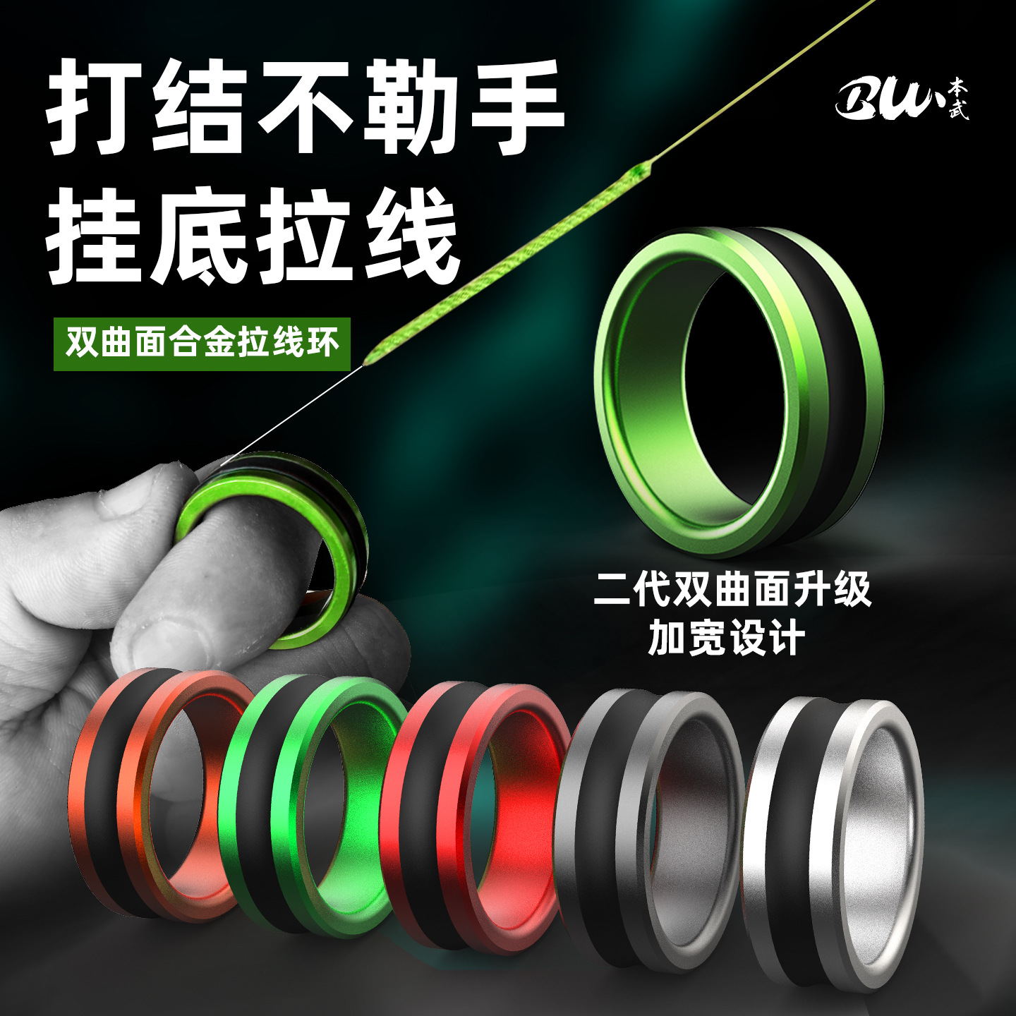 本武拉线环拉线器指环挂底拽线器防滑紧线环钓鱼拉线打结器护手