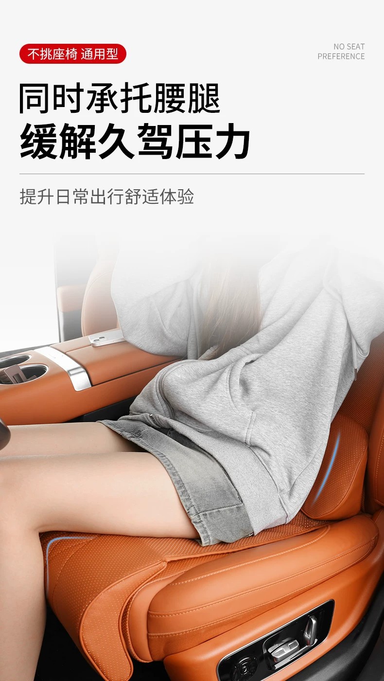 New All-Season Car Seat Cushion with Integrated Lumbar Support and Leg Rest, Nappa Leather, Comfortable, Ventilated, Breathable, Waist-Protecting Seat Cushion