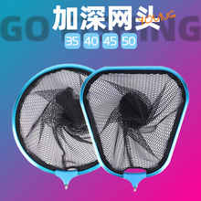 批发黑坑大物50cm加深纳米网兜三角形网头捞鱼网铝合金抄网头