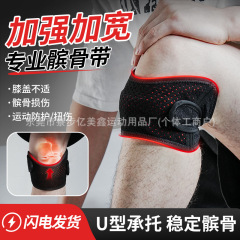 髌骨带护膝硅胶短款男女跑步健身运动膝盖关节半月板防损伤保护套