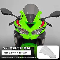 Применимо к Kawasaki ZX-4R 25R ZX-4RR модификация усиленных спортивных ветровых стеклопакетов