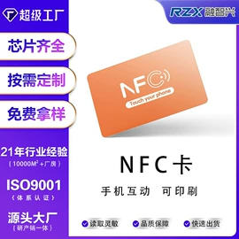 其他智能卡;射频卡;IC卡