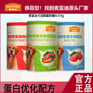 Mcfoody Dog Snacks Mousse Can 375g*6 Dog Wet Food Neutral Dog Snacks Golden Retriever Wholesale