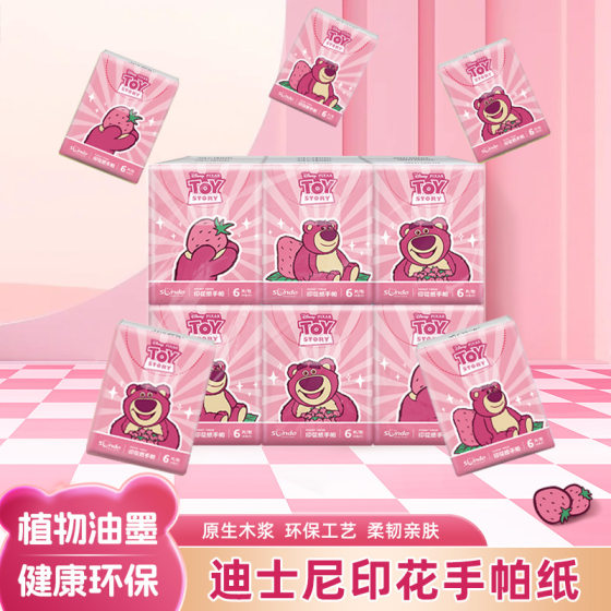 Creative Printing handkerchief paper strawberry bear cute cartoon tissue small bag napkin portable toilet paper