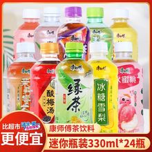 康师傅冰红茶330ml*24瓶装便携装冰糖雪梨青梅绿茶酸梅汤果汁批发