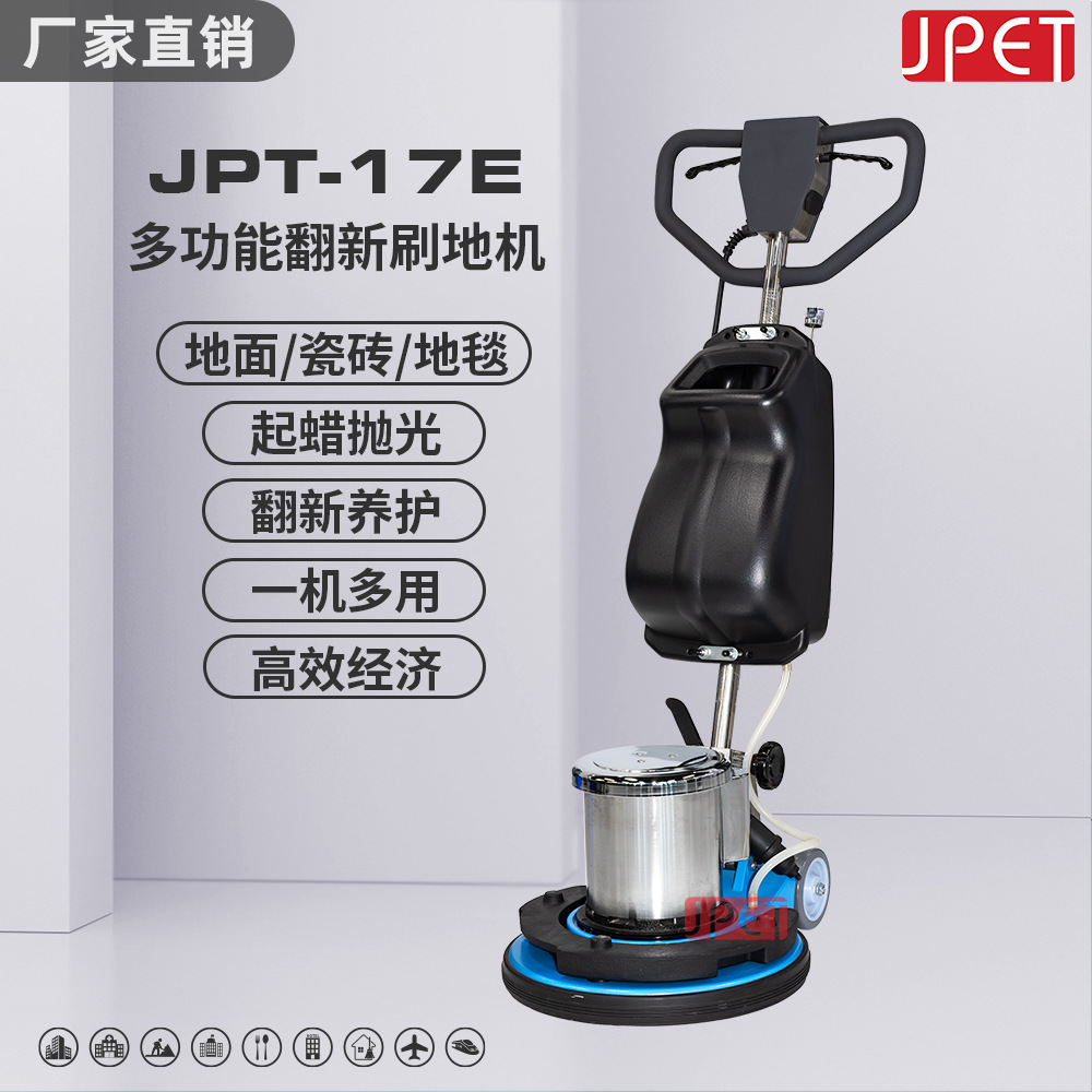 17寸多功能擦地机地面石材清洗翻新研磨抛光打蜡地毯车间商场餐厅