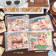 卡皮巴拉文具套装学生文具礼物六一儿童节礼物学习礼包伴手礼物