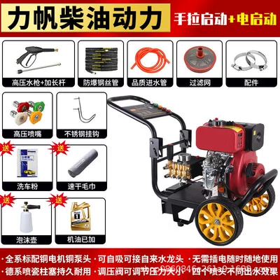 Water Gun Sewer Pipe Dredging Car washing machine - lifan-173f-diesel-flashlight-integrated-excluding-battery