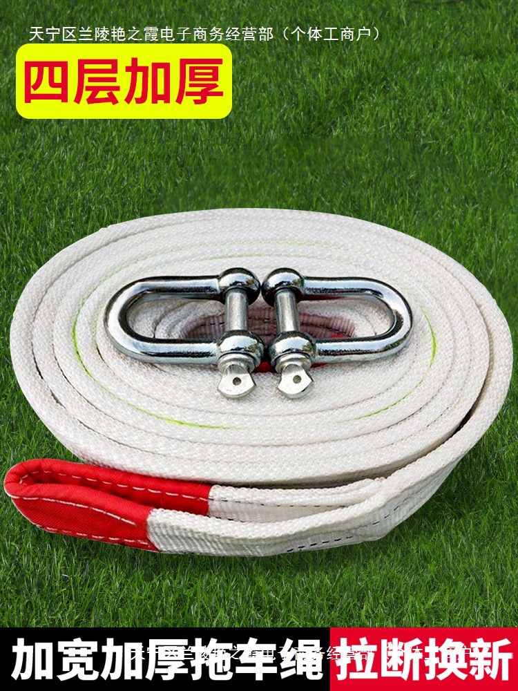 汽车拖车绳越野车SUV救援货车牵引绳10吨家用轿车加厚拉车绳