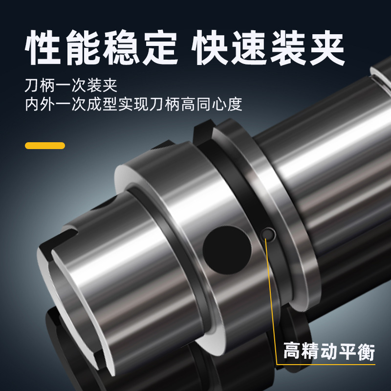 HSK32E/40E高速动平衡刀柄HSA63A加工DC/FMB/SLN/APU/ER/GSK