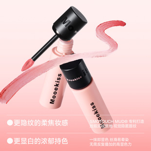 Mooekiss Mukesh Lip Mud Lip Glaze Is Not Eluding