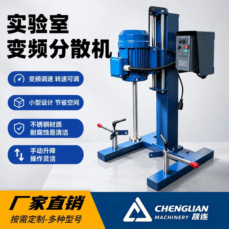 Laboratory Dispenser, Oil Paint, Chemical Variable Frequency Blender, Daily Chemical Blender, Nail Polish Glue Dispenser, Variable Speed Laboratory Dispenser, Oil Paint, Chemical Variable Frequency Blender, Daily Chemical Blender, Nail Polish Glue Dispenser, Variable Speed