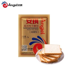 アンジー耐高糖酵母高糖型5グラムパン饅頭饅頭発酵粉