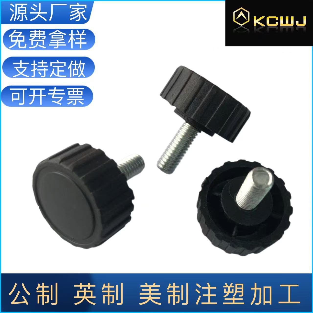 直纹把手胶头手拧螺丝塑料圆头滚花调节手柄旋钮直纹手拧M5M6M8