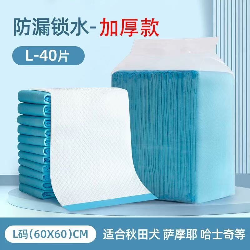 狗狗尿垫加厚除臭吸水尿片吸尿纸100片猫咪兔子尿不湿宠物隔尿垫|undefined