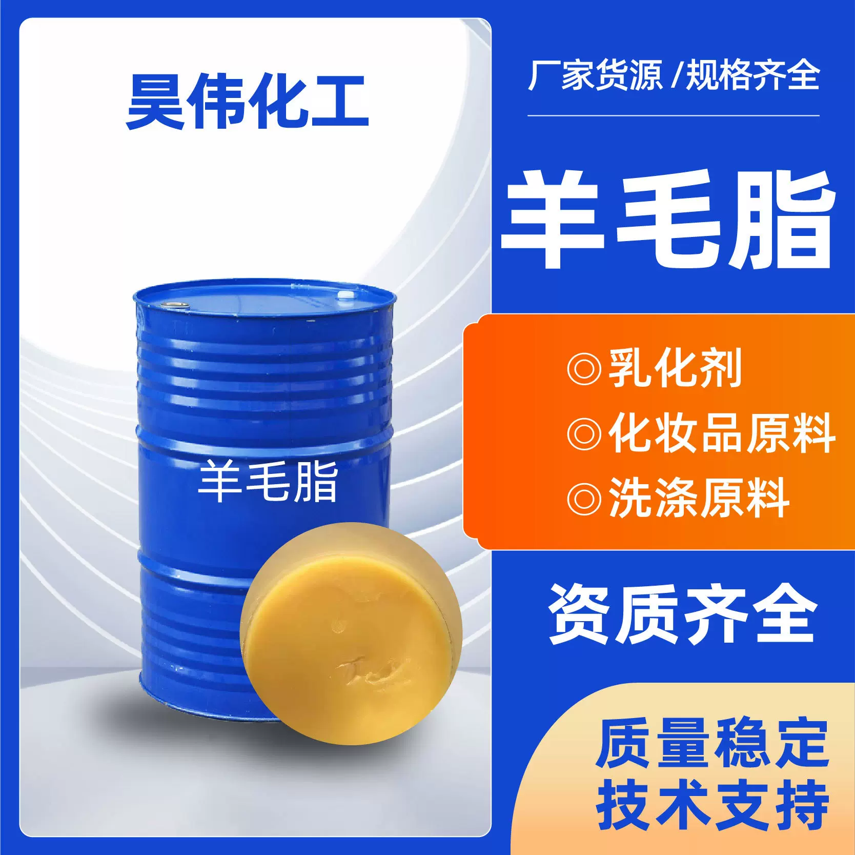 羊毛脂化妆品级渗透润滑剂专用油溶性水溶性工业级羊毛脂