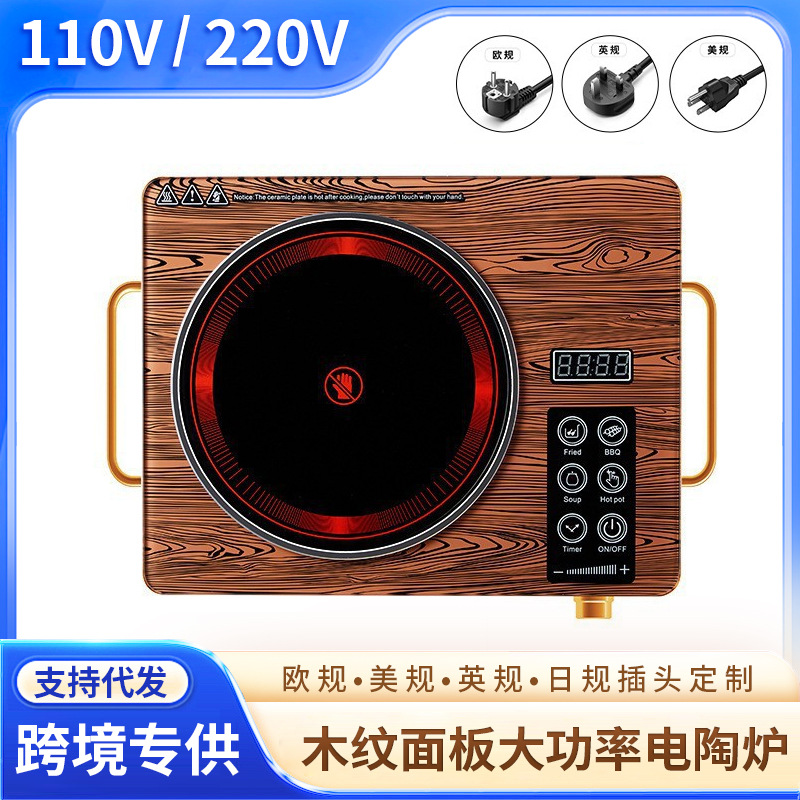 110V-220V Us, Uk and European High-Power 2200W-3500W Induction Cooker Tea Stove Electric Ceramic Stove Multi-Function Wood Grain