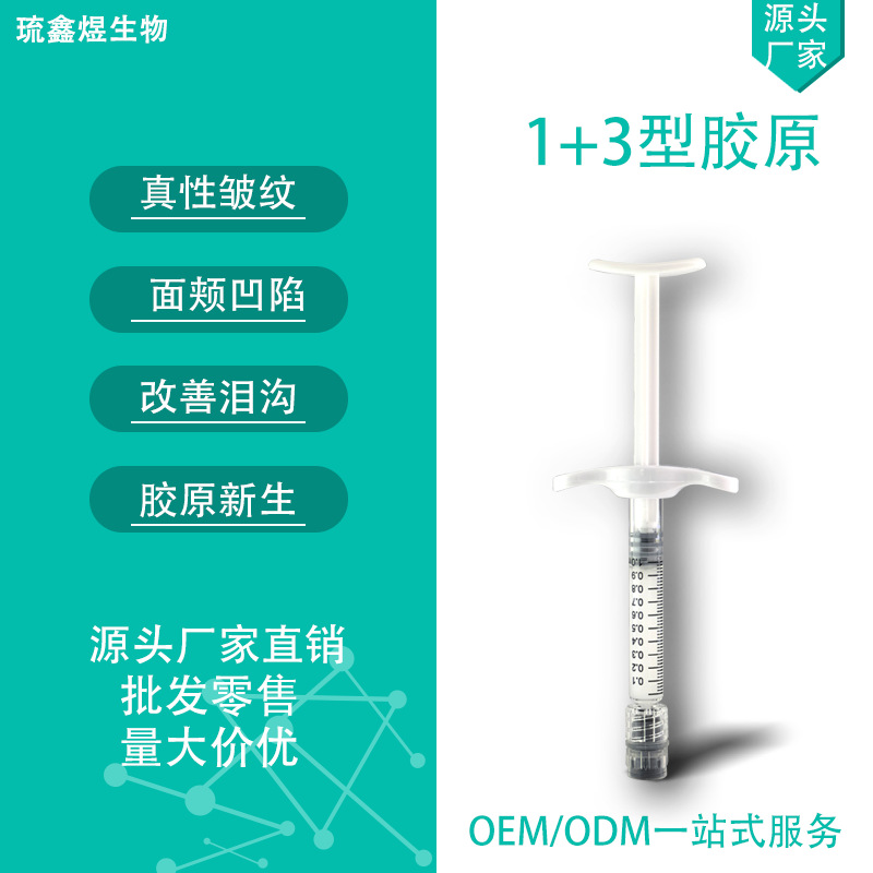Type I and Type III Collagen Double Child Yan Zhen Ingredient Promotes Collagen Neogenesis Filling Method of Periocular Lacrimal Groove Fine