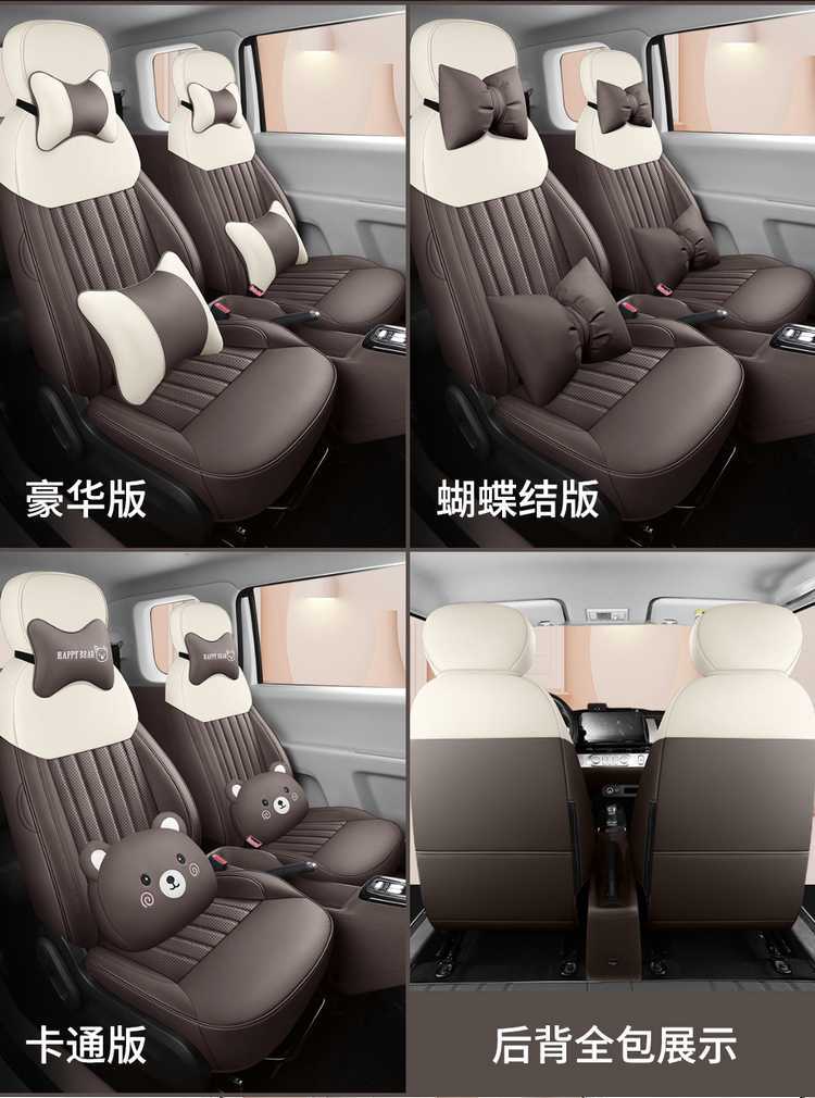 Changan Lumin Glutinous Corn Special Car Seat Cover for All Seasons, Fully Surrounded Cushion, Cartoon Female Leather Seat Cover