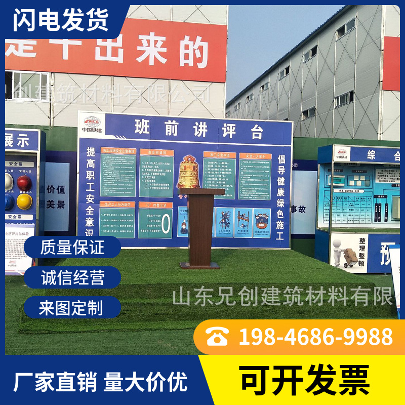 山东兄创厂家工法样板 建筑工程样板安检 安全体验 班前讲平台