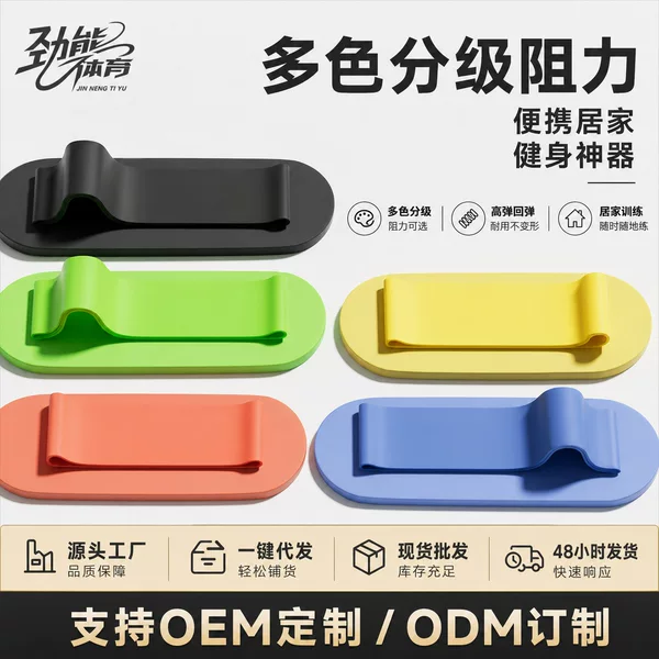 Tpe Fitness Yoga Resistance Bands, Resistance Bands for Strength Training, Leg and Hip Training, Exam Training Elastic Rings, Resistance Rings