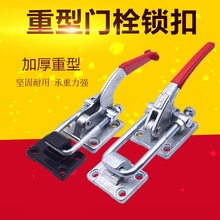 快速夹具40380压紧工件夹具可调器 重型锁扣 门栓式夹钳40370夹具