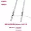 Drive-free lens model 1140mm 2 strips (36W) 72 watts
