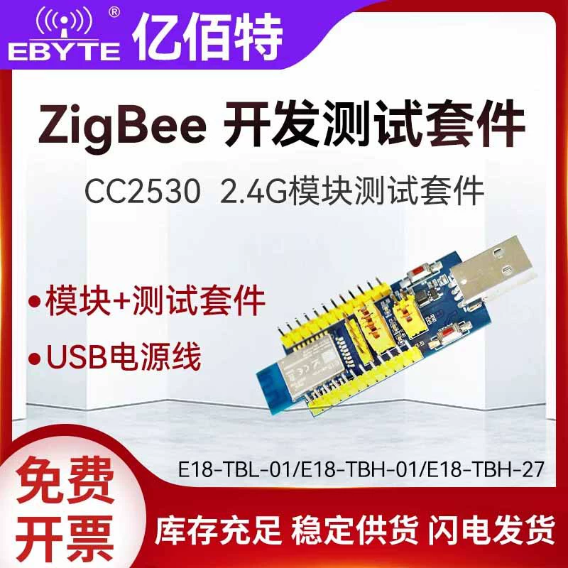 Развитие тестовый комплект модуля ZigBee CC2530 ядро платы 2.4G умный дом