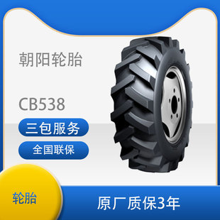 Chaoyang Brand Tires Cb538 Pattern 16.9-28 Agricultural Tractor Tires