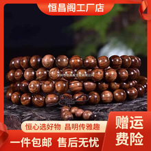 厂家包邮海南108颗佛珠手串老料印度小叶紫檀文玩