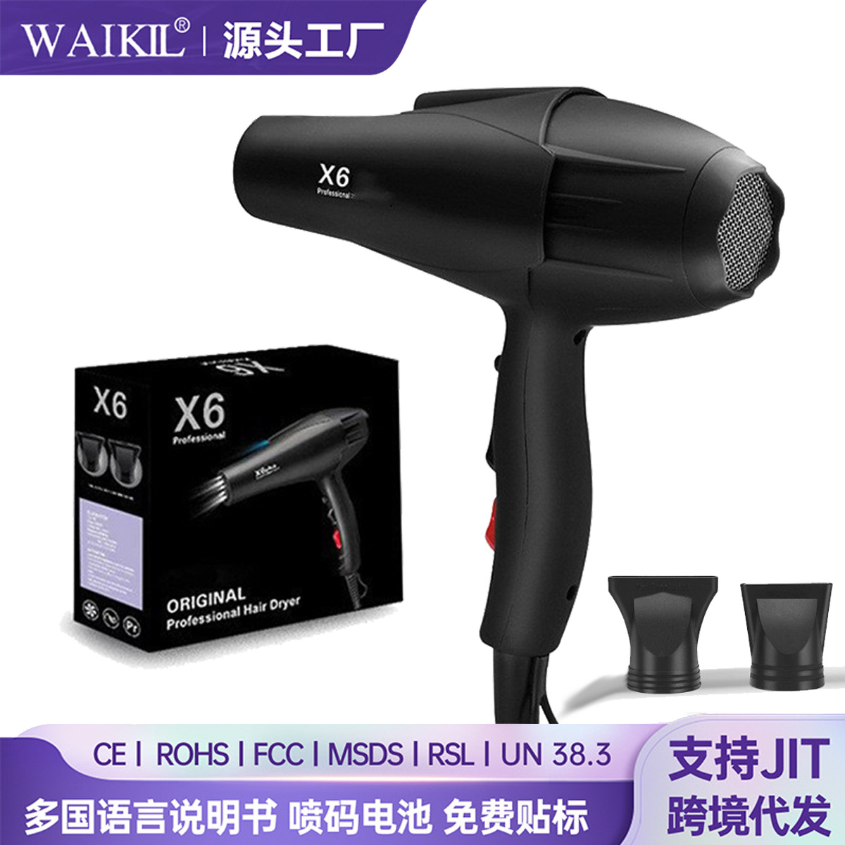 Venta caliente transfronteriza X6 de alta potencia secador de pelo de aire caliente y frío temperatura constante secador de pelo hotel peluquería hogar secador de pelo