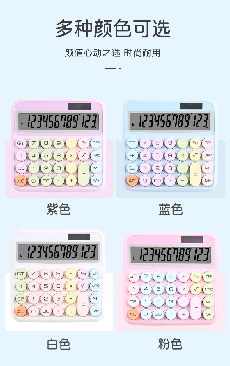 定制计算器印制logo