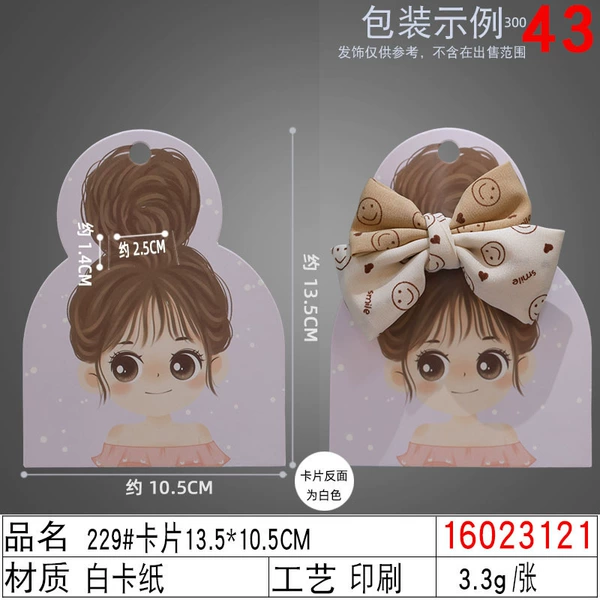 16023121#229#Card 13.5×10.5CM