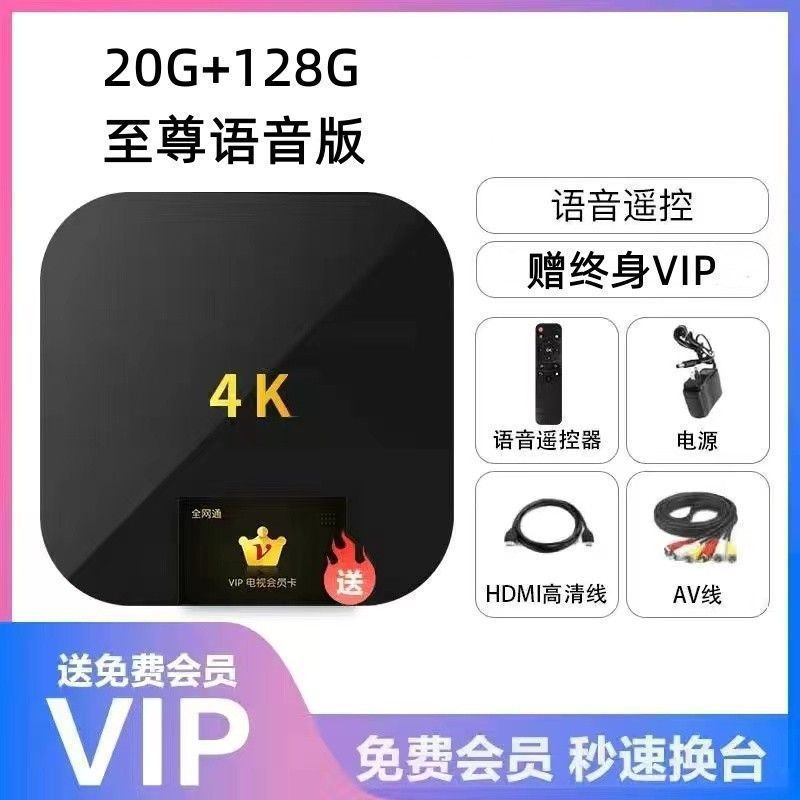 Decodificador de red nuevo hogar HD voz inteligente wifi inalámbrico Bluetooth 5G caja de TV Netcom completa