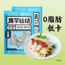 0脂肪魔芋丝结低卡代餐魔芋丝方便速食魔芋结低热量即食魔芋粉丝