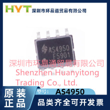 ȫ��ԭ�b ���E AS4950 ���bESOP8 ȫ����ˢ늙C����ICоƬ