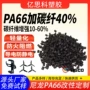 刚性部件耐高温增强pa66
