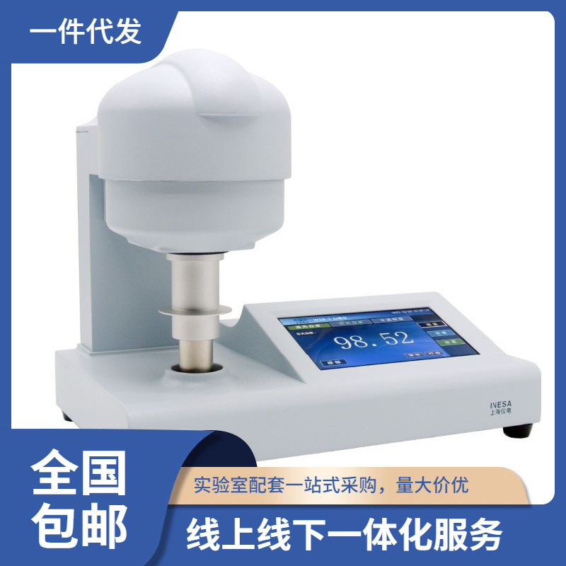 上海物光WSB-3 白度计 / WSB-2 白度计，7寸彩色触控液晶屏