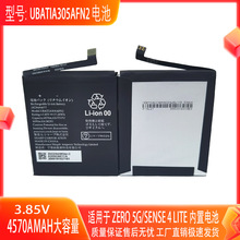 适用AQUOS夏普Sharp Zero5G电 Sense4 Lite型号UBATIA305AFN2电池