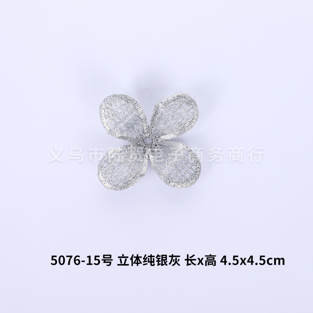 5076-15号 立体纯银灰 长x高 4.5x4.5cm